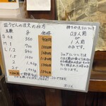 かも料理　まりも本店 - 価格表