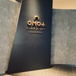 OMOダイニング OMO関西空港 by星野リゾート - 