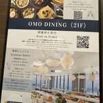 OMOダイニング OMO関西空港 by星野リゾート - 