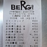 BERG - お友達とビールとワインを楽しみました♡