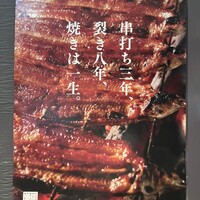 ひつまぶし名古屋備長 グランフロント大阪店 - 