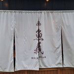 海鮮と釜飯のお店 魚義 - 