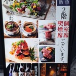 海鮮と釜飯のお店 魚義 - 