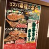 イタリアン酒場 ちばチャンバル 新宿東口店