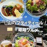 山のプティティール - 