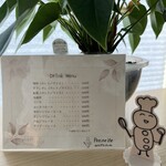 山のプティティール - 