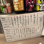 酒場 アイカワラズ - 