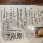 あじフライ食堂かば - 