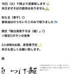 自家製麺 TANGO - 