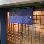 酒場 アイカワラズ - 