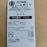 温井製麺 うどん処 ぬくい - 