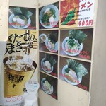 横浜家系らーめん 武源家 - 