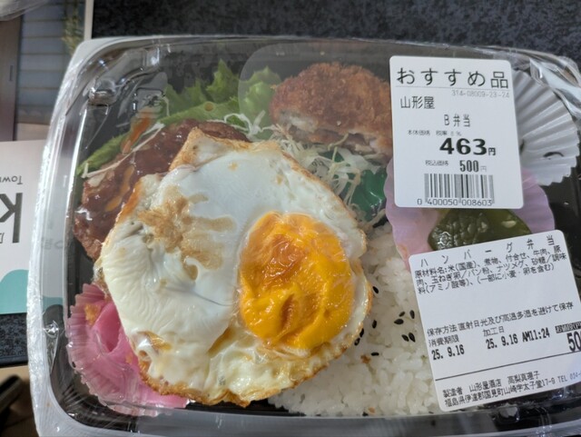 山形屋酒店 - 藤田（その他）の写真