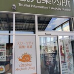 道の駅まえばし赤城 - 