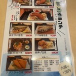 串揚げ角打ち しらすくじら - 