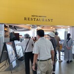 道の駅まえばし赤城 - 