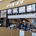 道の駅まえばし赤城 - 