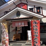 中国料理 華龍 - 