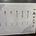 まぐろのなかだ屋 - 