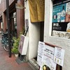 いその商店
