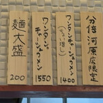 手打ち 陰日向 - 