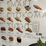 SMART 男前鮓 - 