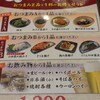 そじ坊 三軒茶屋店