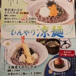 そじ坊 三軒茶屋店 - 