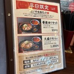 といや - 2025年9月平日