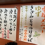 といや - 2025年9月平日