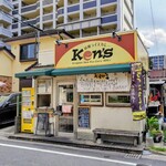 欧風ライスカレーKen's - 