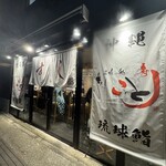 ちょこっと寿し - 