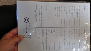 Chimoto Sohonten Karuizawa Honten