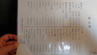 Chimoto Sohonten Karuizawa Honten