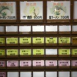 ら～めん ぎょうてん屋 GOLD - 券売機のメニュー