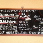 KEN'S CAFE - ランチメニュー2014.10.18