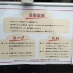 らあめん サンド - らぁめんサンド こだわり