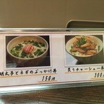 らあめん サンド - らぁめんサンド ご飯物 2014年10月