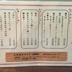 らあめん サンド - らぁめんサンド メニュー 2014年10月