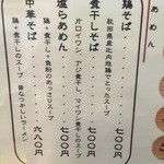 らあめん サンド - らぁめんサンド 商品説明