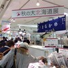 丸亀 札幌円山本店