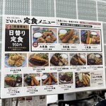 ごはんとみそ汁と…ごはんや - 