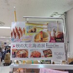 悦丸小林水産 - 