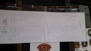 Chimoto Sohonten Karuizawa Honten