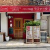 イタリア料理ラファータ - 外観