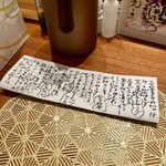 寄り処 えーる - 本日のメニュー