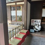 がんこ亀岡 楽々荘 - 