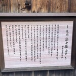 がんこ亀岡 楽々荘 - 