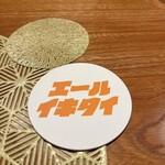 寄り処 えーる - エール　イキタイ（オレンジ色）