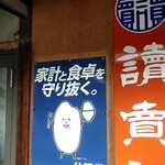 ファミリーマート - 